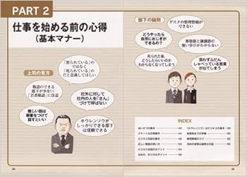 図解 ビジネスマナー & 話し方・聞き方のビジネスマナー 図解ビジネスマナー「話し方・伝え方」の基本 | 櫻井 弘 |本